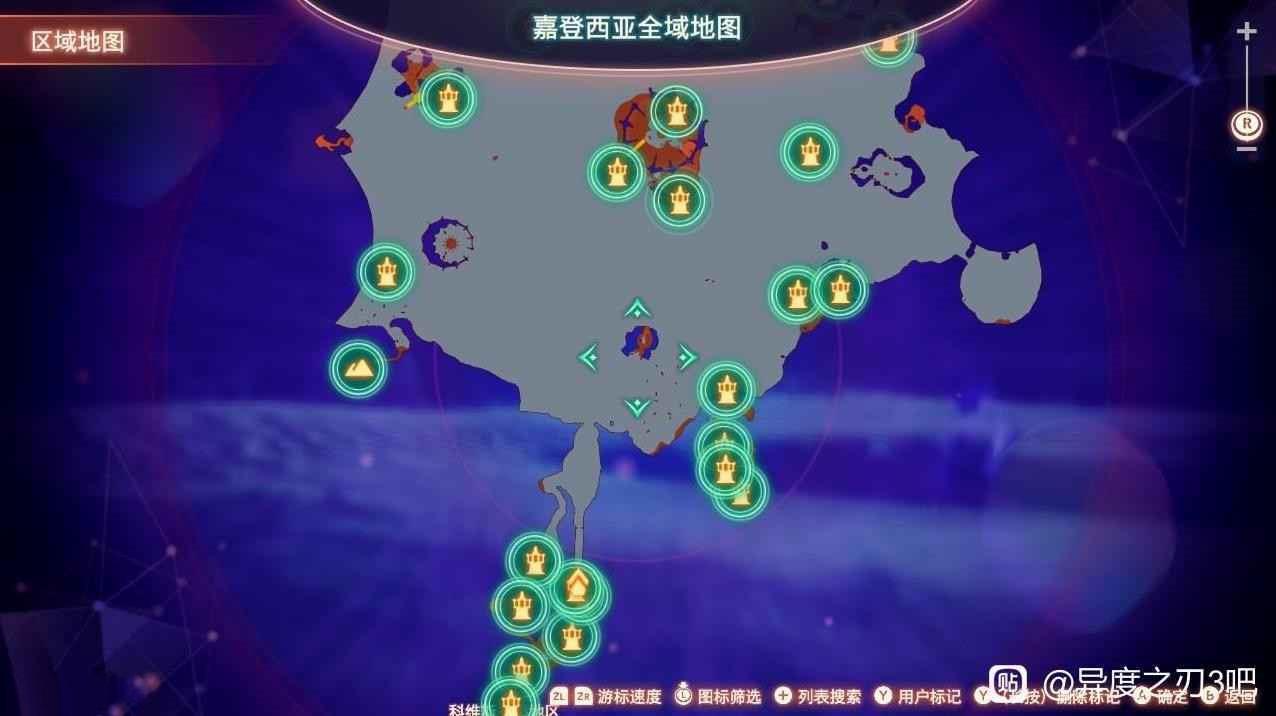 異度神劍 3 (Xenoblade Chronicles 3) 嘉登西亞地區探索攻略
