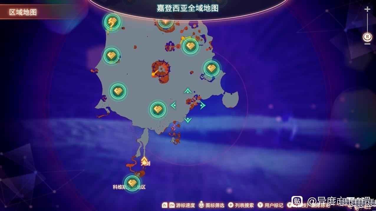 異度神劍 3 (Xenoblade Chronicles 3) 嘉登西亞地區探索攻略
