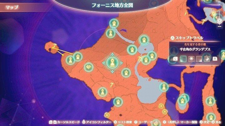 異度神劍 3 (Xenoblade Chronicles 3) 艾歐尼翁最強珍稀種怪物位置