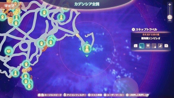 異度神劍 3 (Xenoblade Chronicles 3) 艾歐尼翁最強珍稀種怪物位置