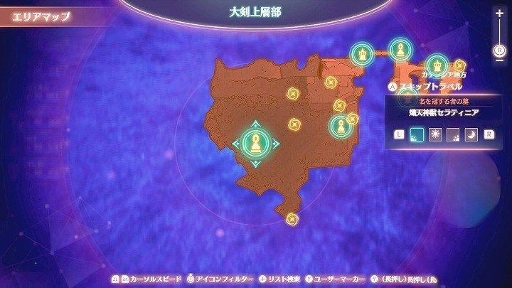 異度神劍 3 (Xenoblade Chronicles 3) 艾歐尼翁最強珍稀種怪物位置