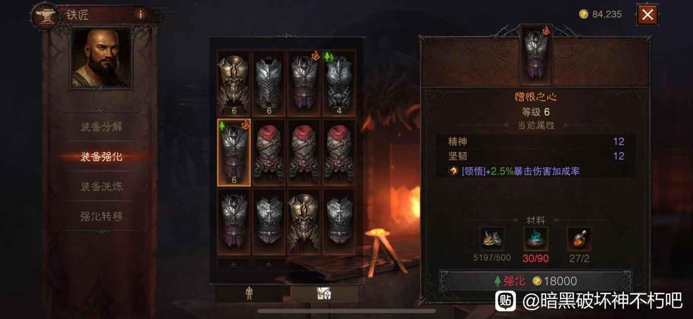 暗黑破壞神 永生不朽 (Diablo Immortal) 裝備免費洗練方法