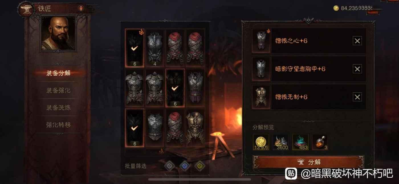 暗黑破壞神 永生不朽 (Diablo Immortal) 裝備免費洗練方法