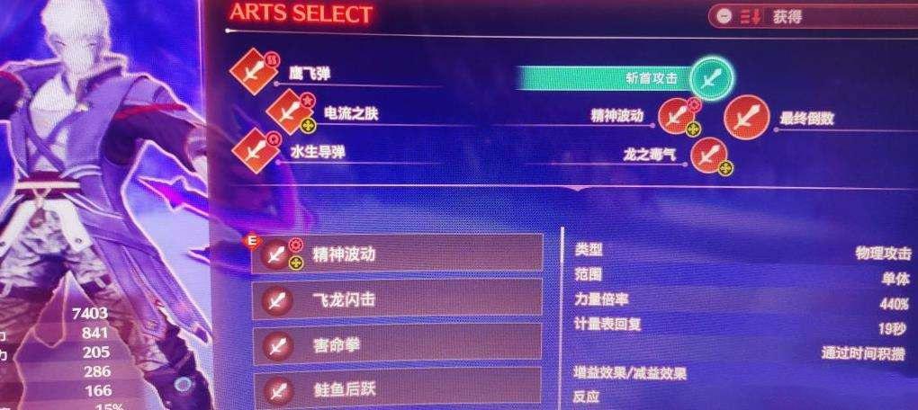 異度神劍 3 (Xenoblade Chronicles 3) 刷飾品、素材隊伍配備參考