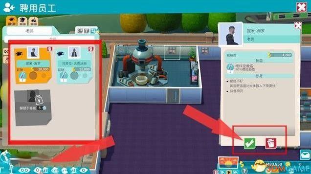 雙點校園 (Two Point Campus) 弗萊斯雷草地三星通關流程