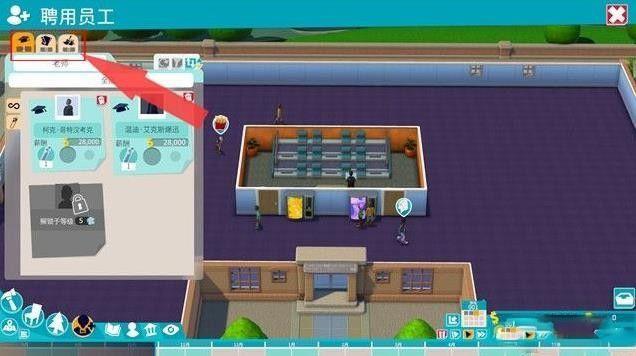 雙點校園 (Two Point Campus) 弗萊斯雷草地三星通關流程