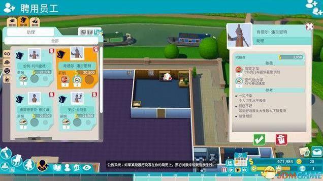 雙點校園 (Two Point Campus) 弗萊斯雷草地三星通關流程