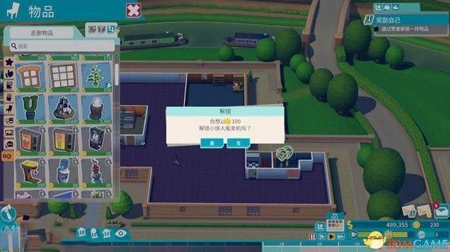雙點校園 (Two Point Campus) 弗萊斯雷草地三星通關流程