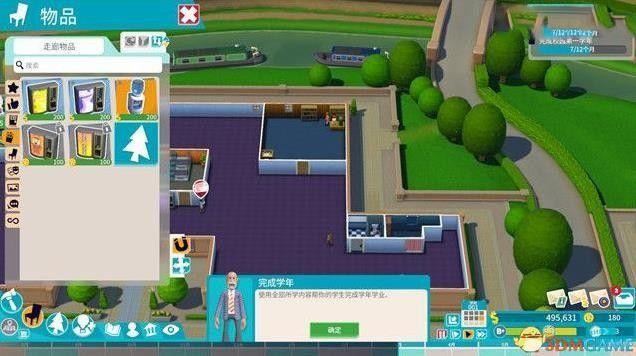 雙點校園 (Two Point Campus) 弗萊斯雷草地三星通關流程