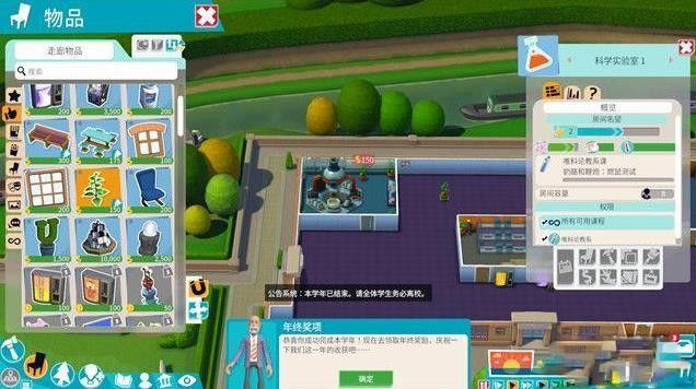 雙點校園 (Two Point Campus) 弗萊斯雷草地三星通關流程