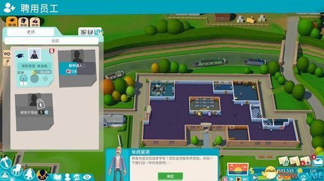 雙點校園 (Two Point Campus) 弗萊斯雷草地三星通關流程