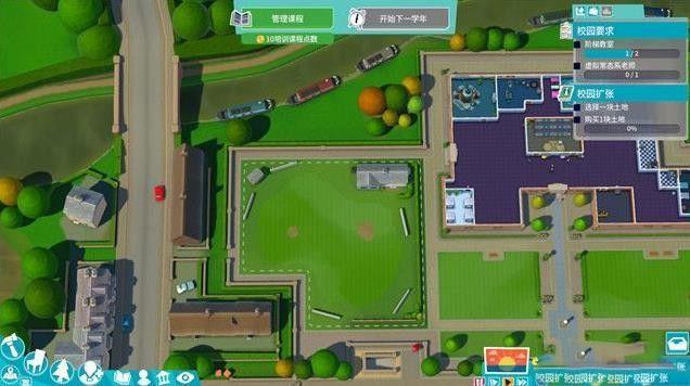 雙點校園 (Two Point Campus) 弗萊斯雷草地三星通關流程
