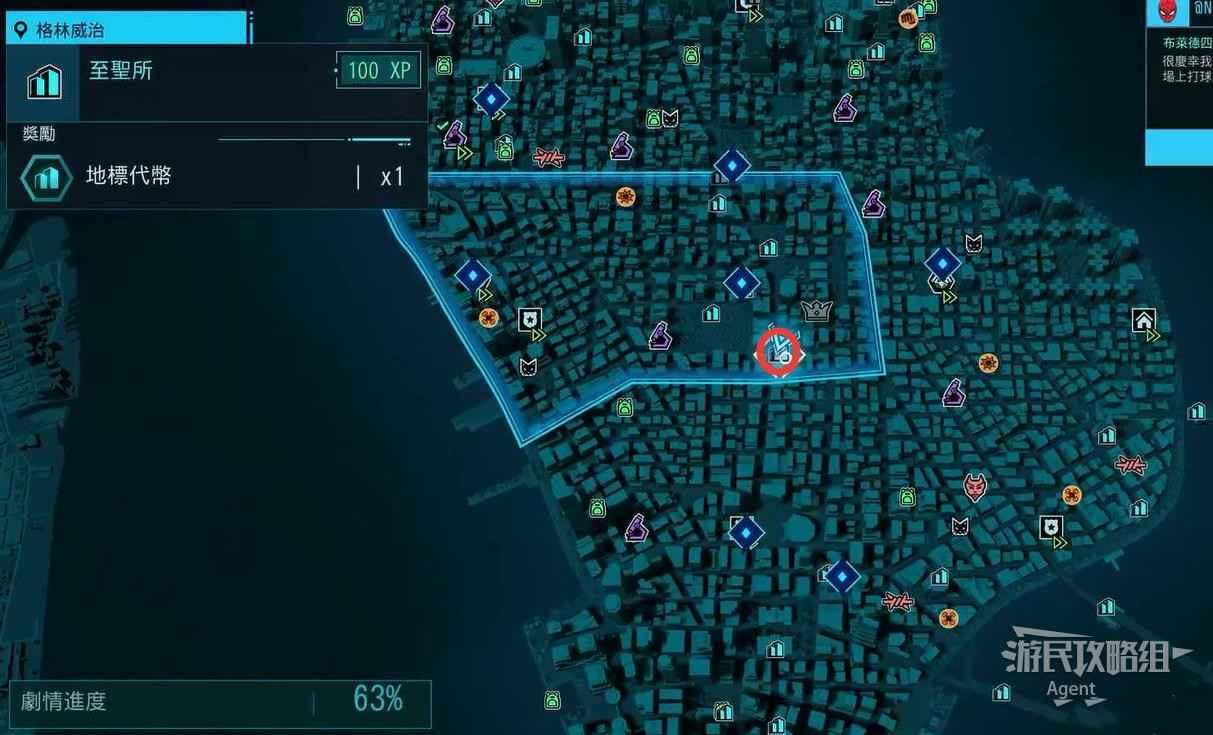 漫威蜘蛛人 (Marvel's Spider-Man) 複聯大廈等漫威宇宙彩蛋位置