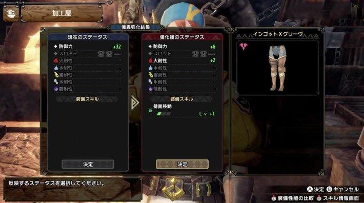 魔物獵人 崛起 破曉 (Monster Hunter Rise Sunbreak) 刷怪異煉化詞條方法