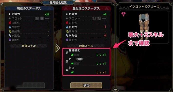 魔物獵人 崛起 破曉 (Monster Hunter Rise Sunbreak) 刷怪異煉化詞條方法