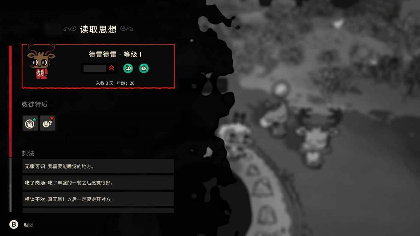 進擊羔羊傳說 (Cult of the Lamb) 背景設定介紹與玩法評析