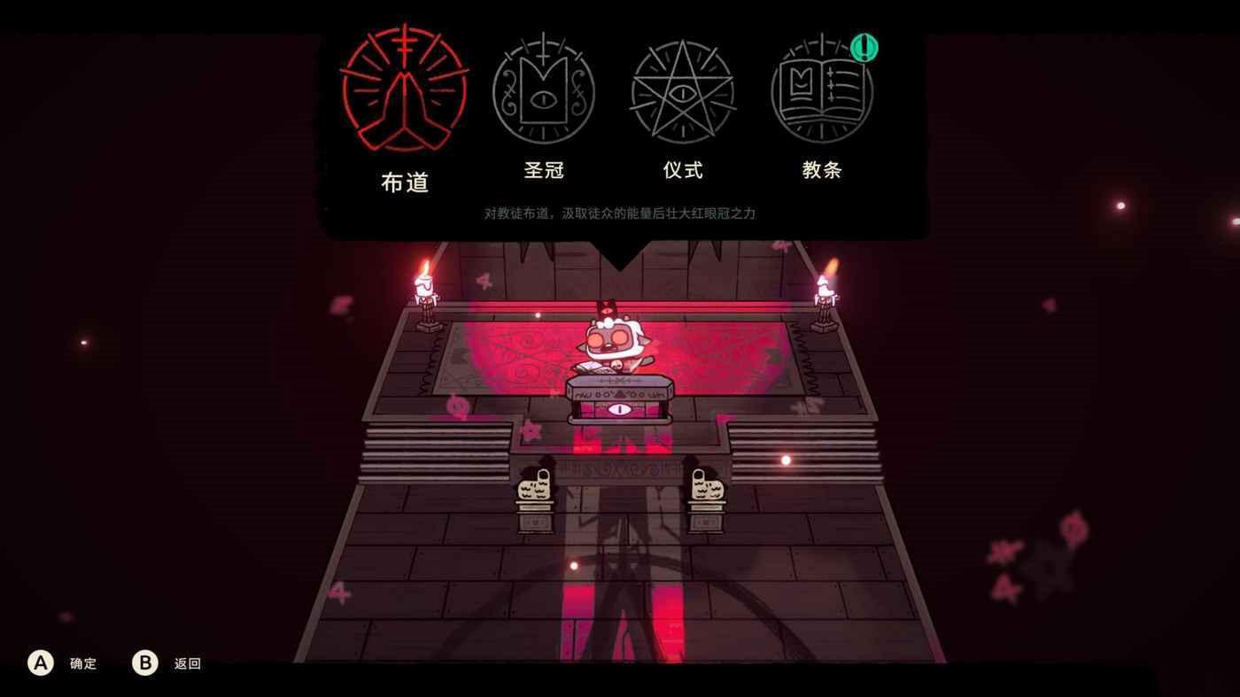 進擊羔羊傳說 (Cult of the Lamb) 背景設定介紹與玩法評析