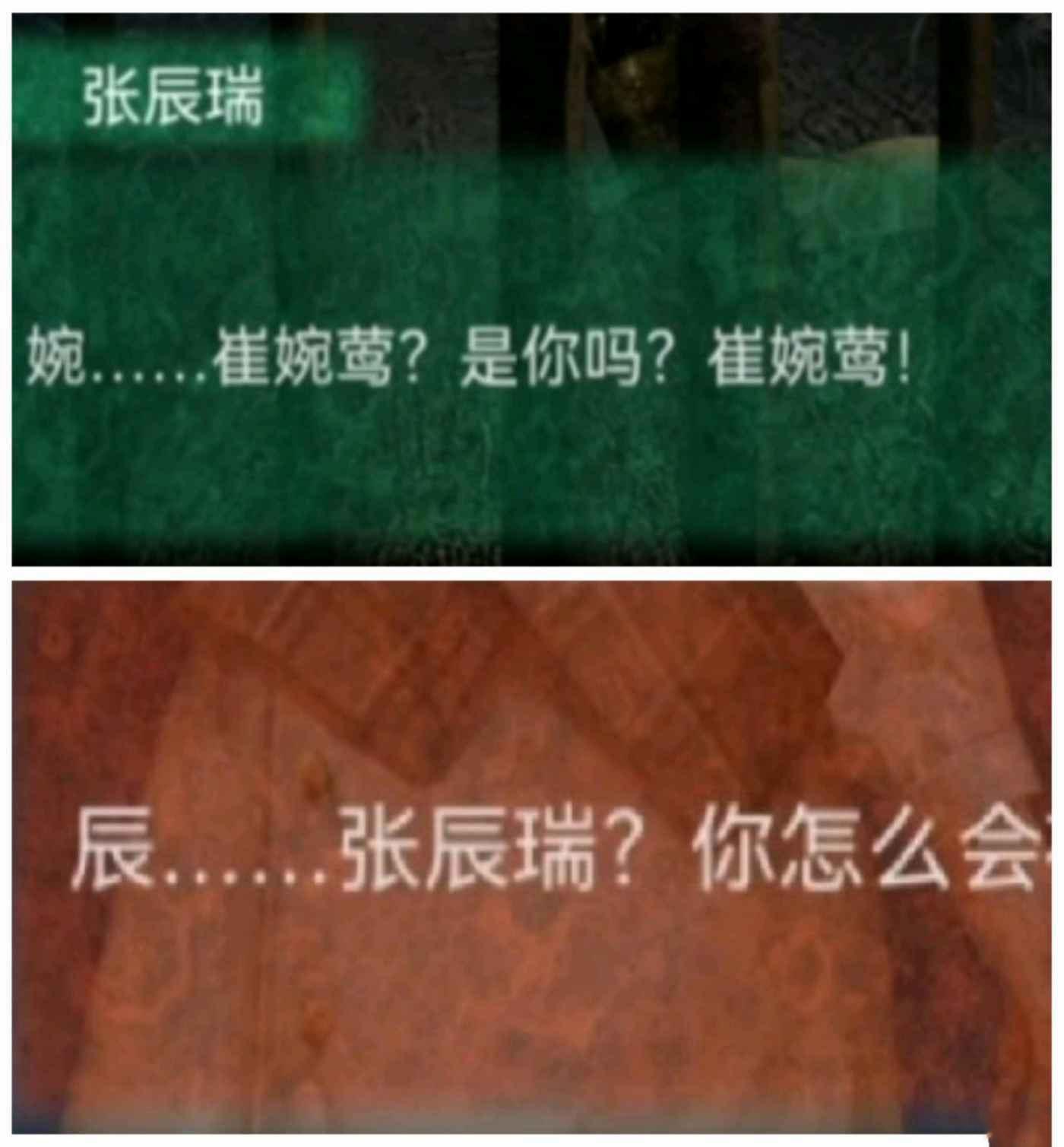 紙嫁衣4 紅絲纏 劇情線索梳理