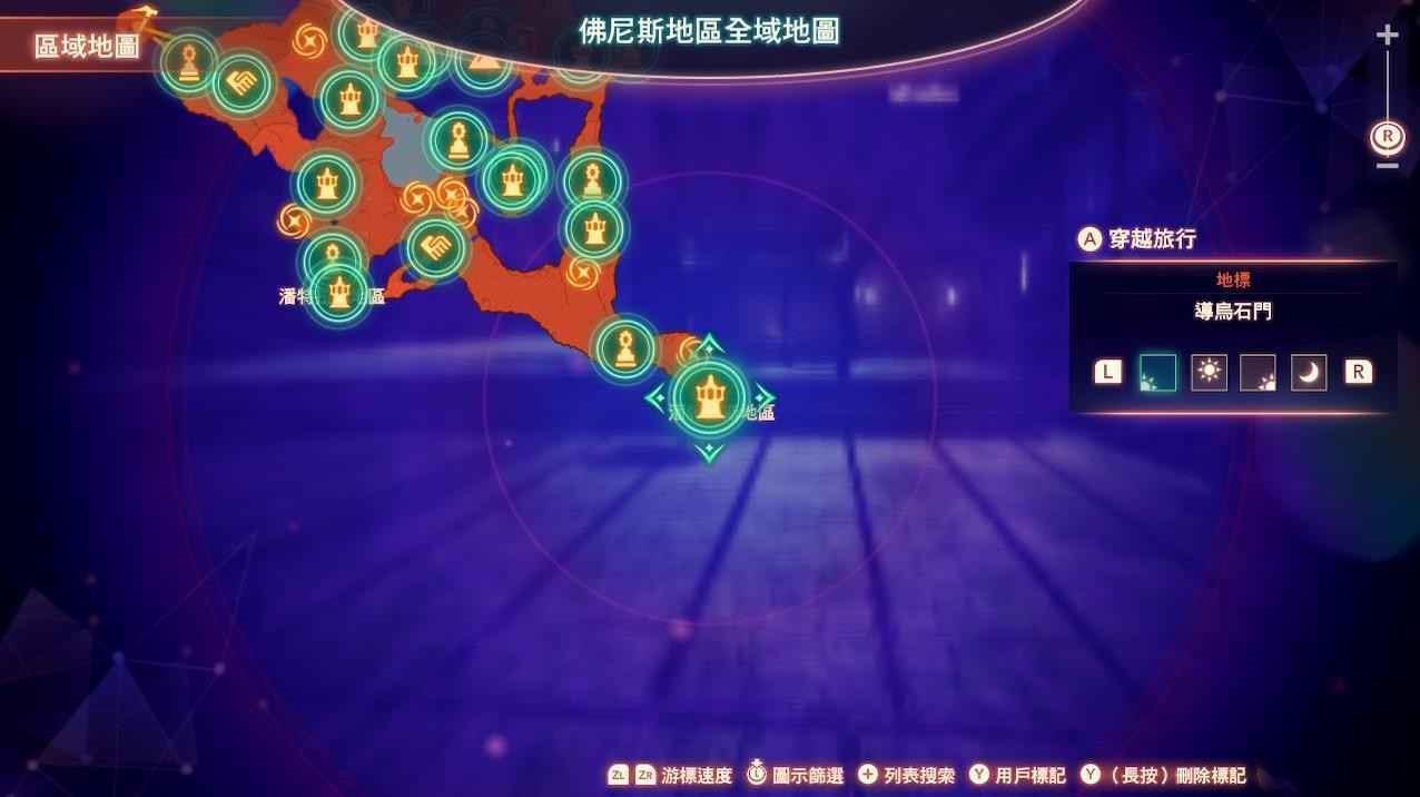 異度神劍 3 (Xenoblade Chronicles 3) 璀璨茄子取得地點說明