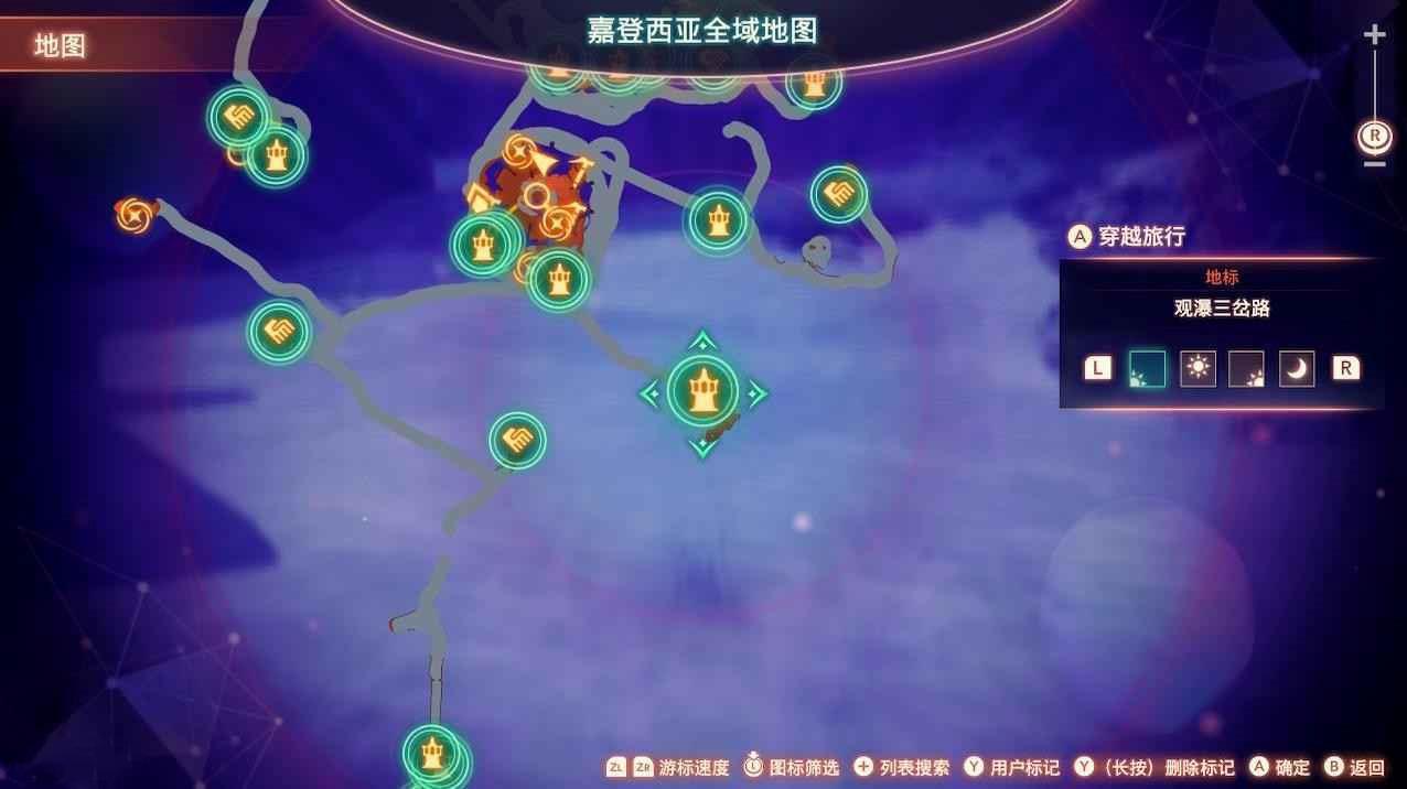 異度神劍 3 (Xenoblade Chronicles 3) 礁岩礦石收集地點分享