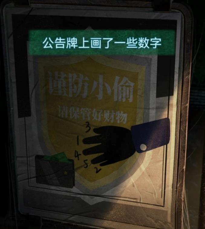 紙嫁衣4 紅絲纏 第一章異途詳細過關攻略