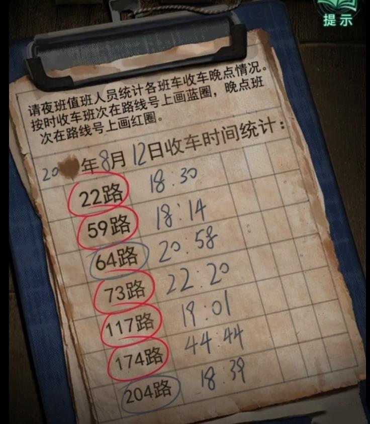 紙嫁衣4 紅絲纏 第一章異途詳細過關攻略