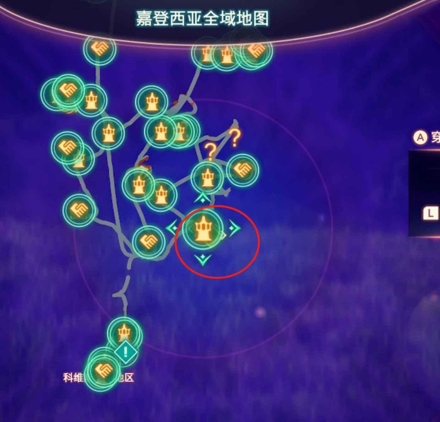 異度神劍 3 (Xenoblade Chronicles 3) 酸戒香檬取得位置