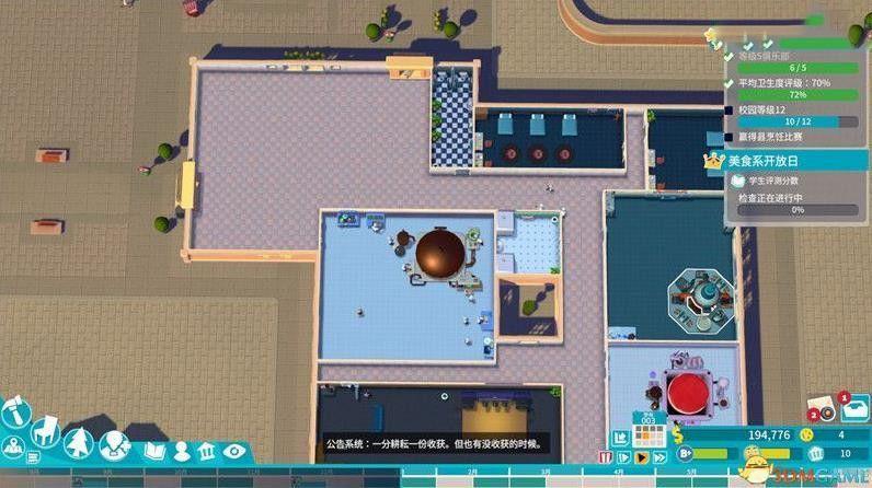雙點校園 (Two Point Campus) 各階段賺錢心得