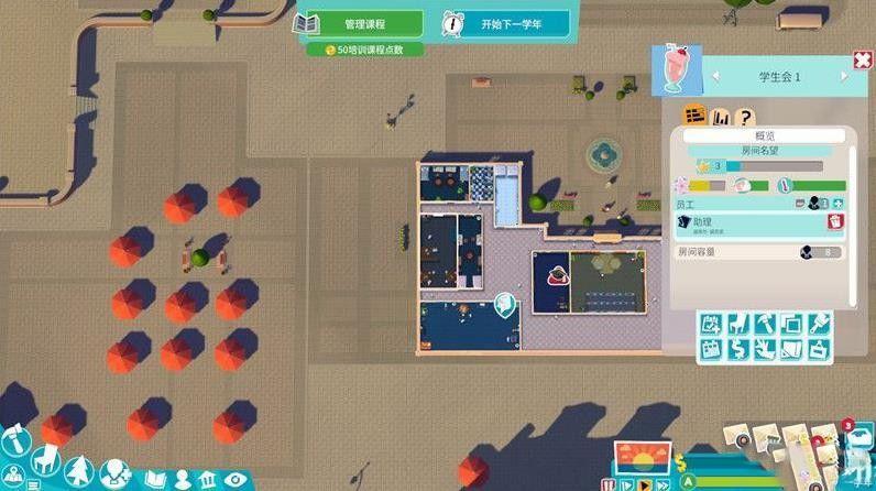 雙點校園 (Two Point Campus) 學生幸福度提升方法