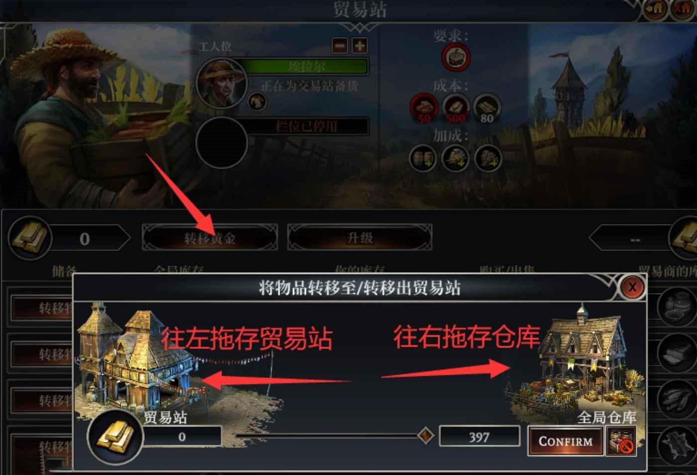 遙遠邊境 (Farthest Frontier) 貿易站用法教學