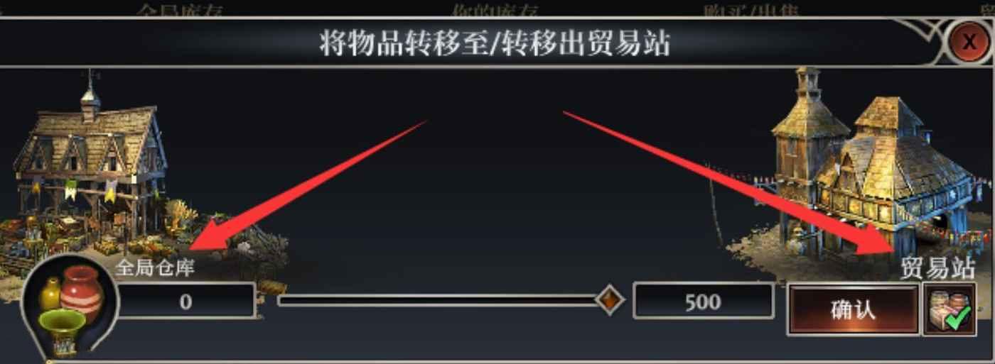 遙遠邊境 (Farthest Frontier) 貿易站用法教學