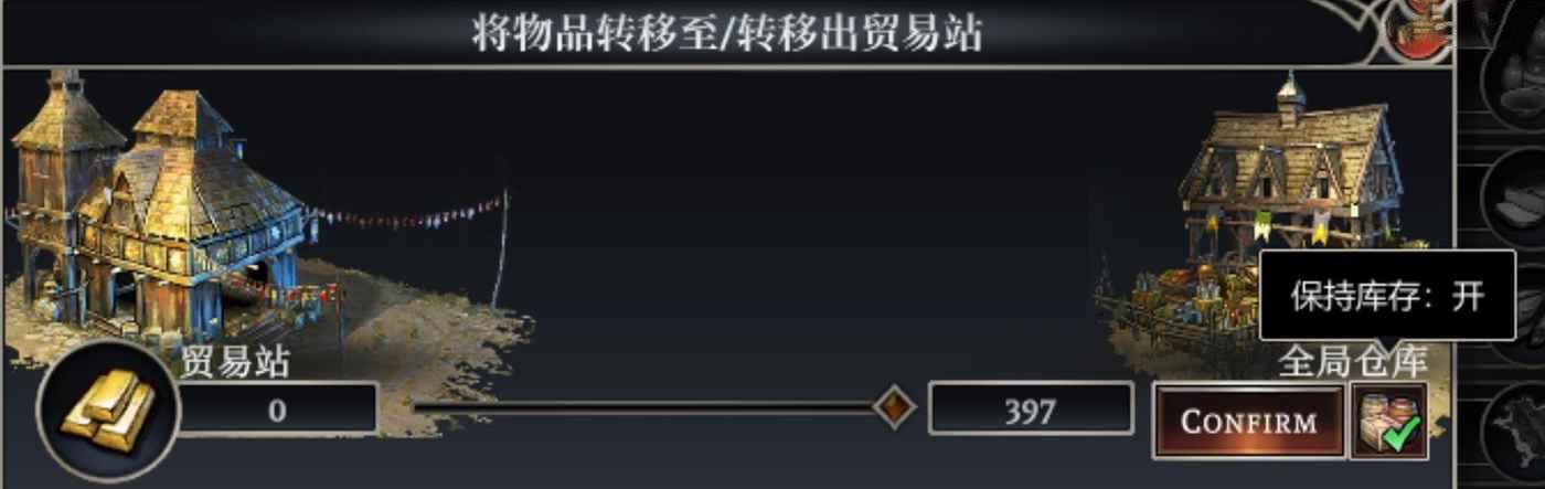 遙遠邊境 (Farthest Frontier) 貿易站用法教學
