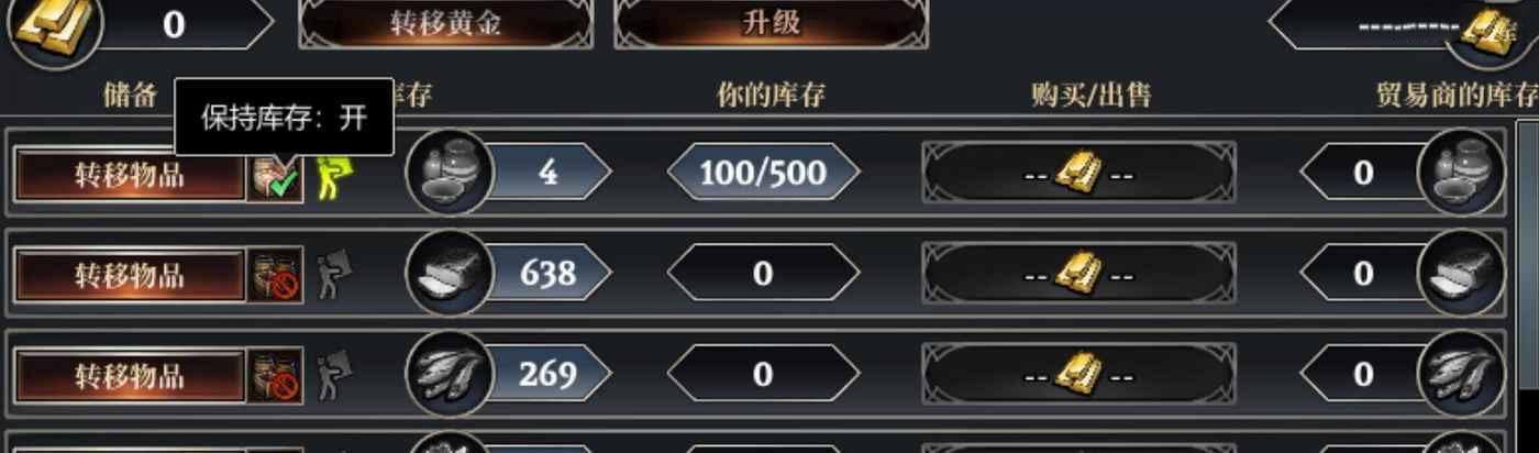 遙遠邊境 (Farthest Frontier) 貿易站用法教學
