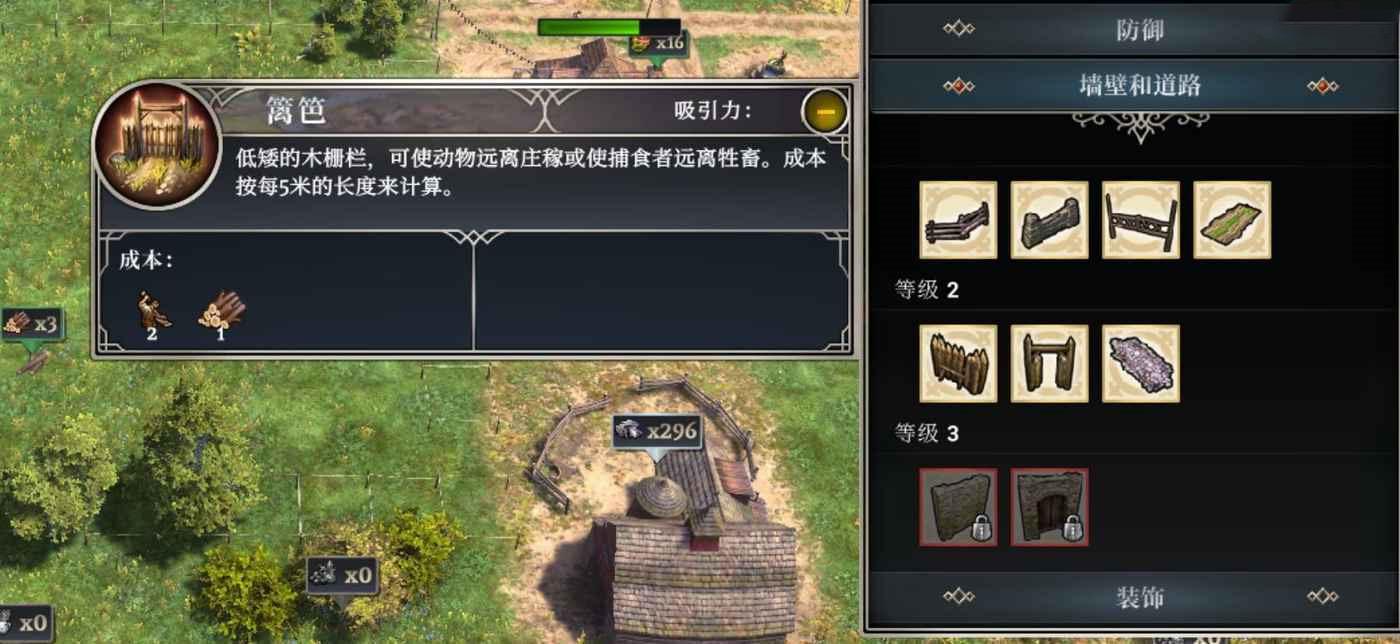 遙遠邊境 (Farthest Frontier) 畜棚用法教學