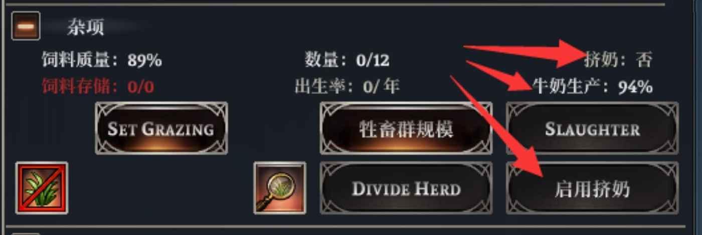 遙遠邊境 (Farthest Frontier) 畜棚用法教學