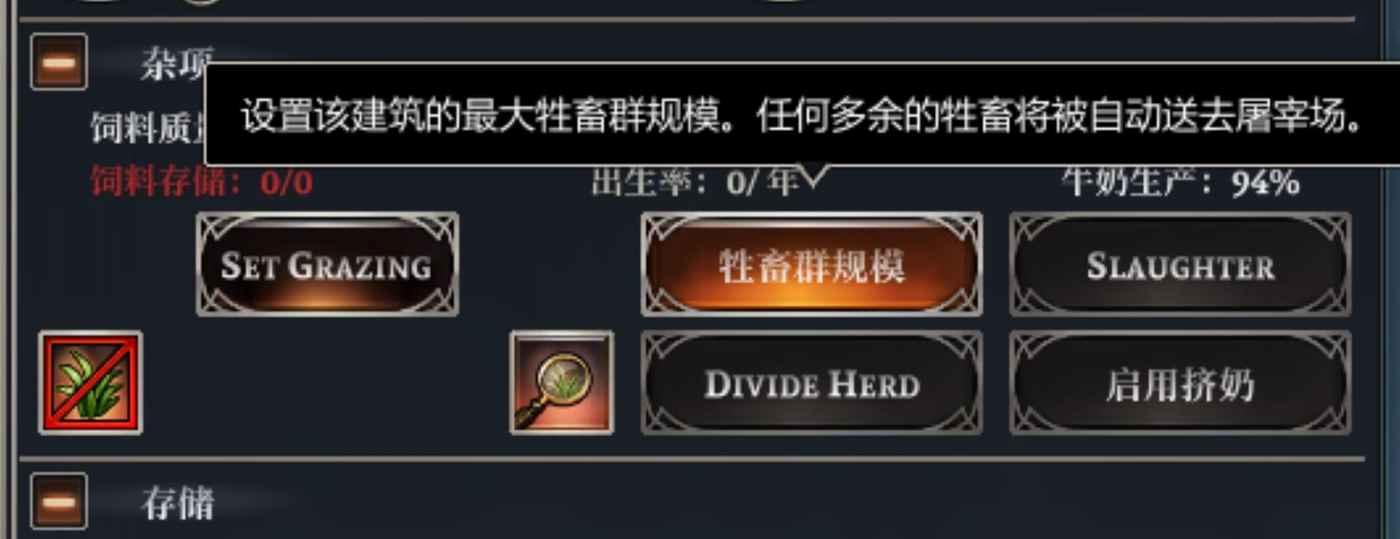 遙遠邊境 (Farthest Frontier) 畜棚用法教學