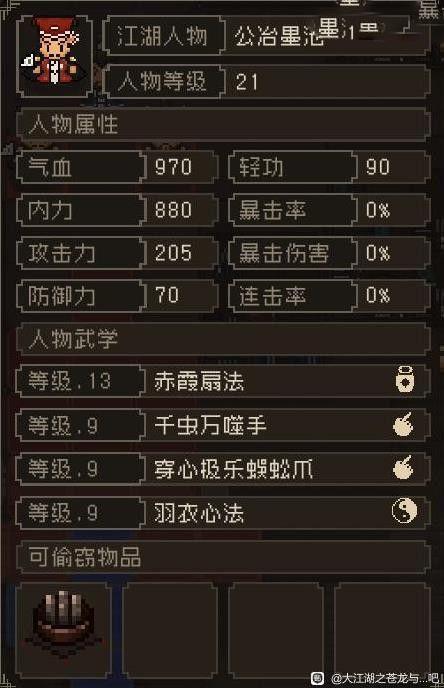大江湖之蒼龍與白鳥 夜闖蒼雲莊選項攻略