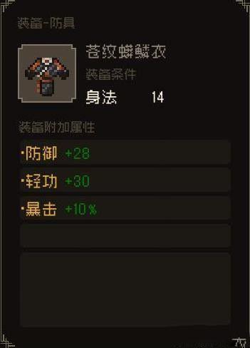 大江湖之蒼龍與白鳥 夜闖蒼雲莊選項攻略