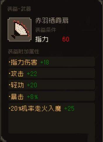 大江湖之蒼龍與白鳥 夜闖蒼雲莊選項攻略
