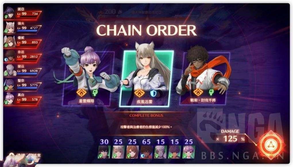 異度神劍 3 (Xenoblade Chronicles 3) 真白全回合完美連攜操作方法