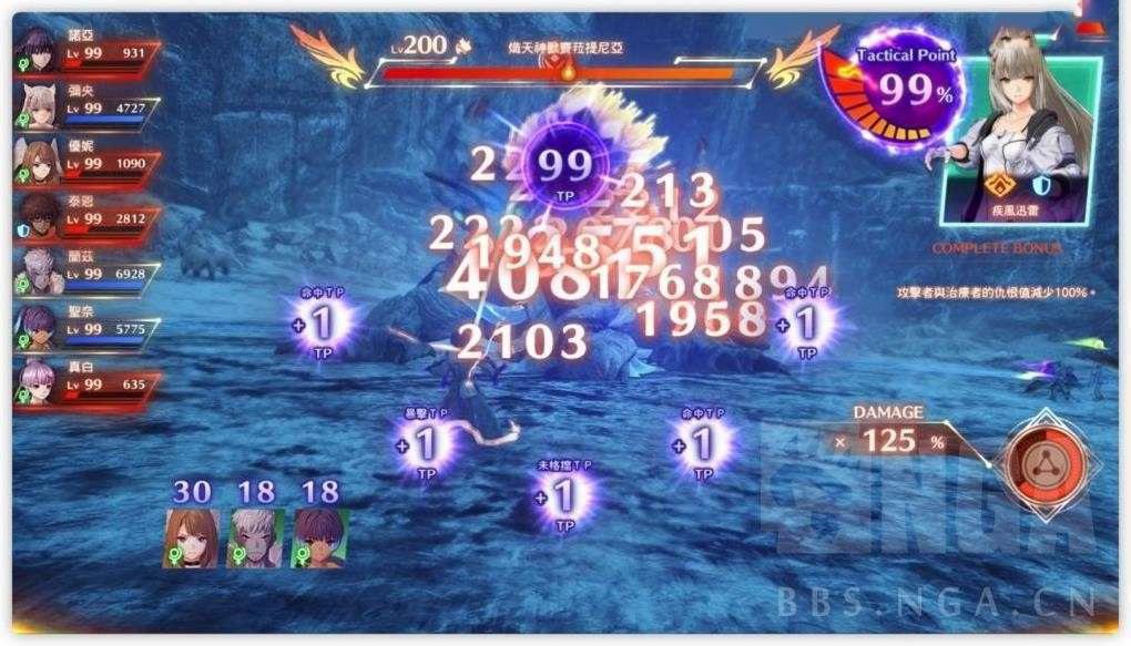 異度神劍 3 (Xenoblade Chronicles 3) 真白全回合完美連攜操作方法