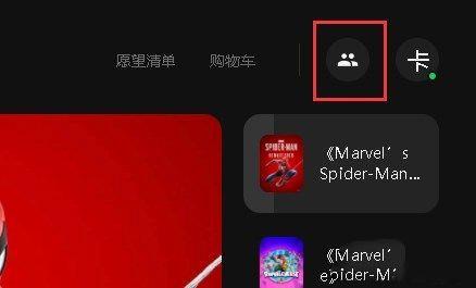 摔跤城大亂鬥 (Rumbleverse) 新增好友方法