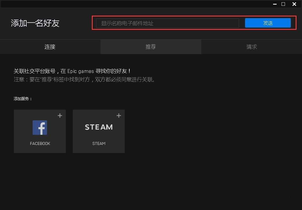 摔跤城大亂鬥 (Rumbleverse) 新增好友方法