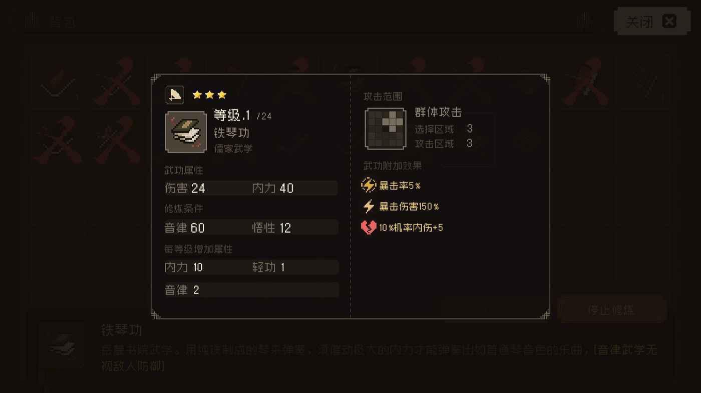 大江湖之蒼龍與白鳥 音律流派初始Build與注意事項