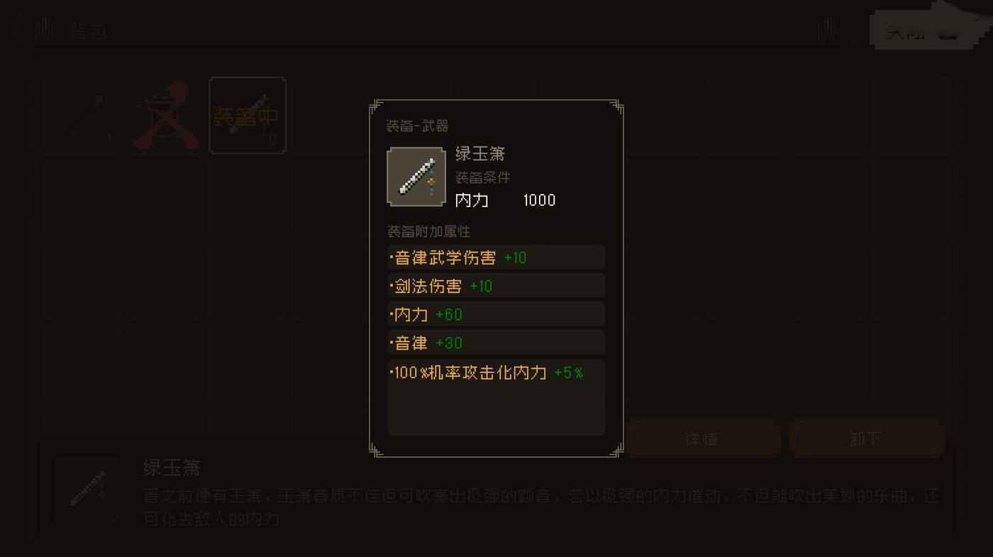 大江湖之蒼龍與白鳥 音律流派初始Build與注意事項