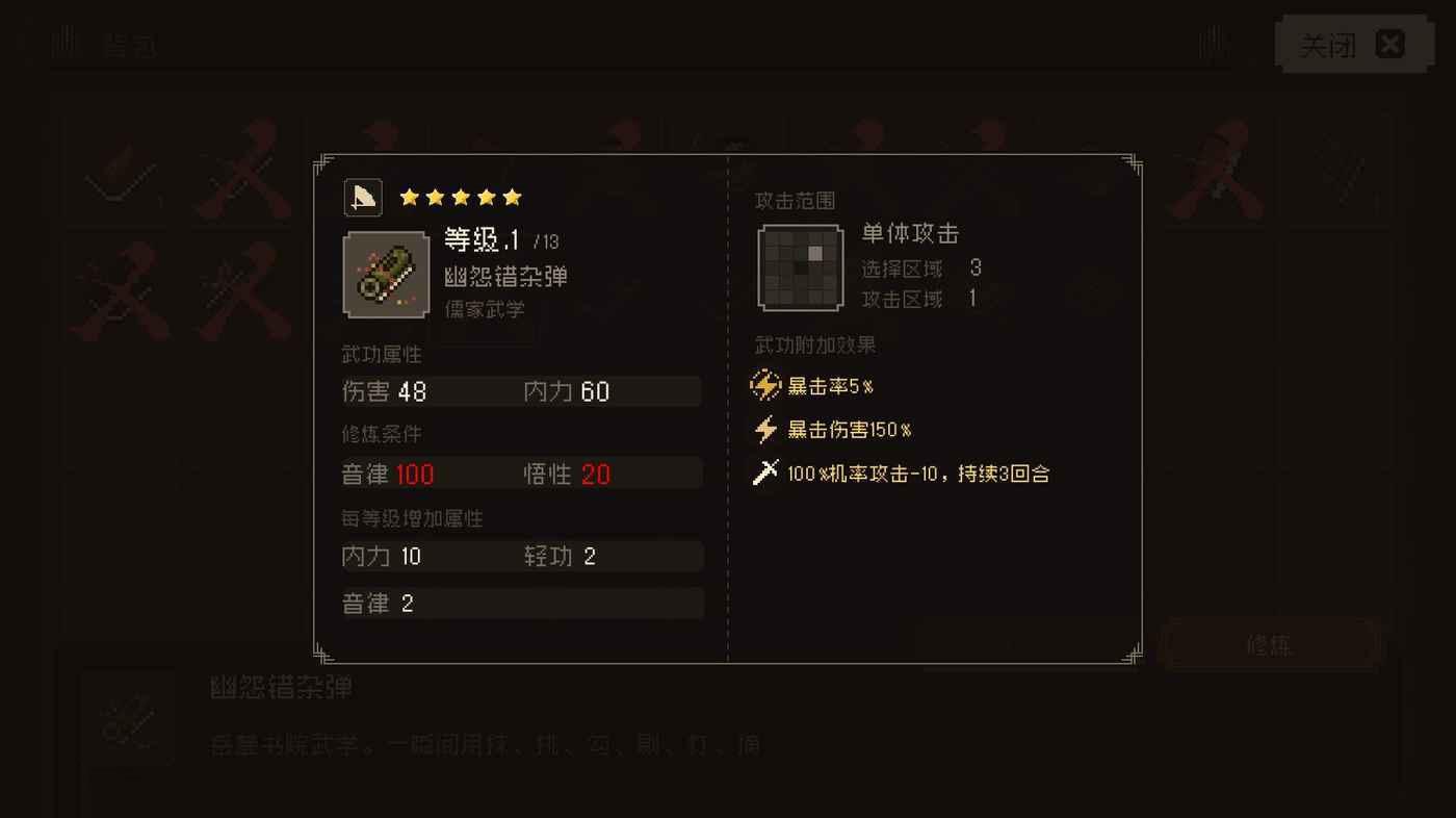 大江湖之蒼龍與白鳥 音律流派初始Build與注意事項