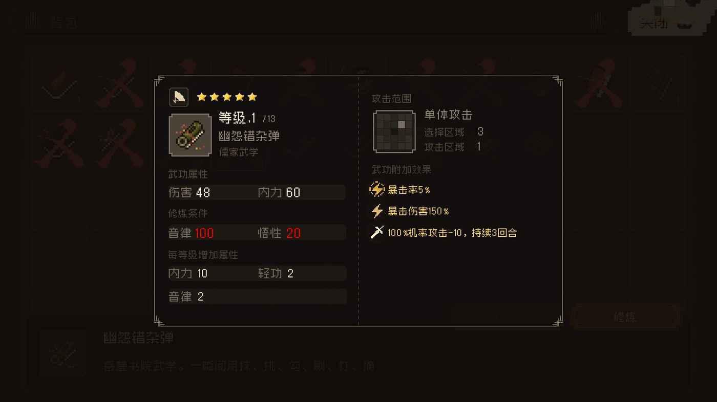 大江湖之蒼龍與白鳥 音律流派初始Build與注意事項