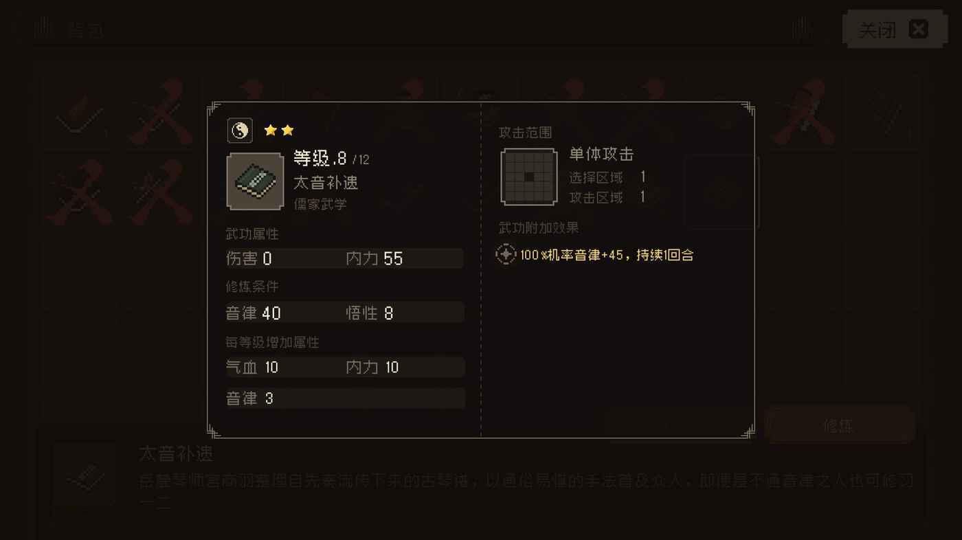 大江湖之蒼龍與白鳥 音律流派初始Build與注意事項