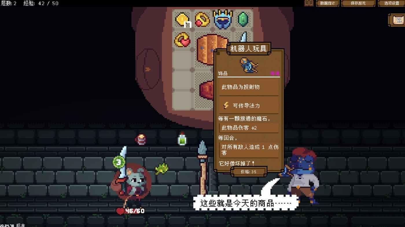 背包英雄 (Backpack Hero) 背景設定與玩法簡析