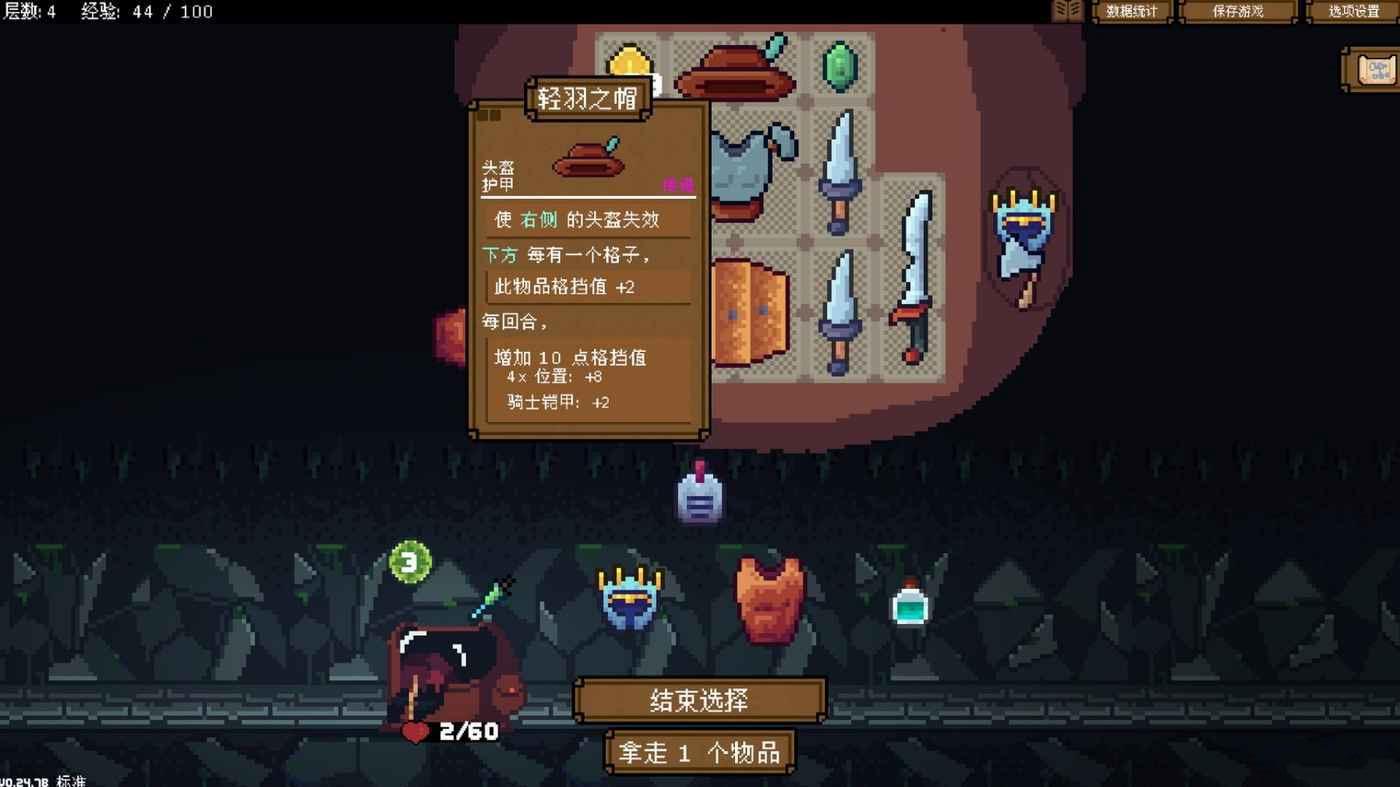 背包英雄 (Backpack Hero) 背景設定與玩法簡析